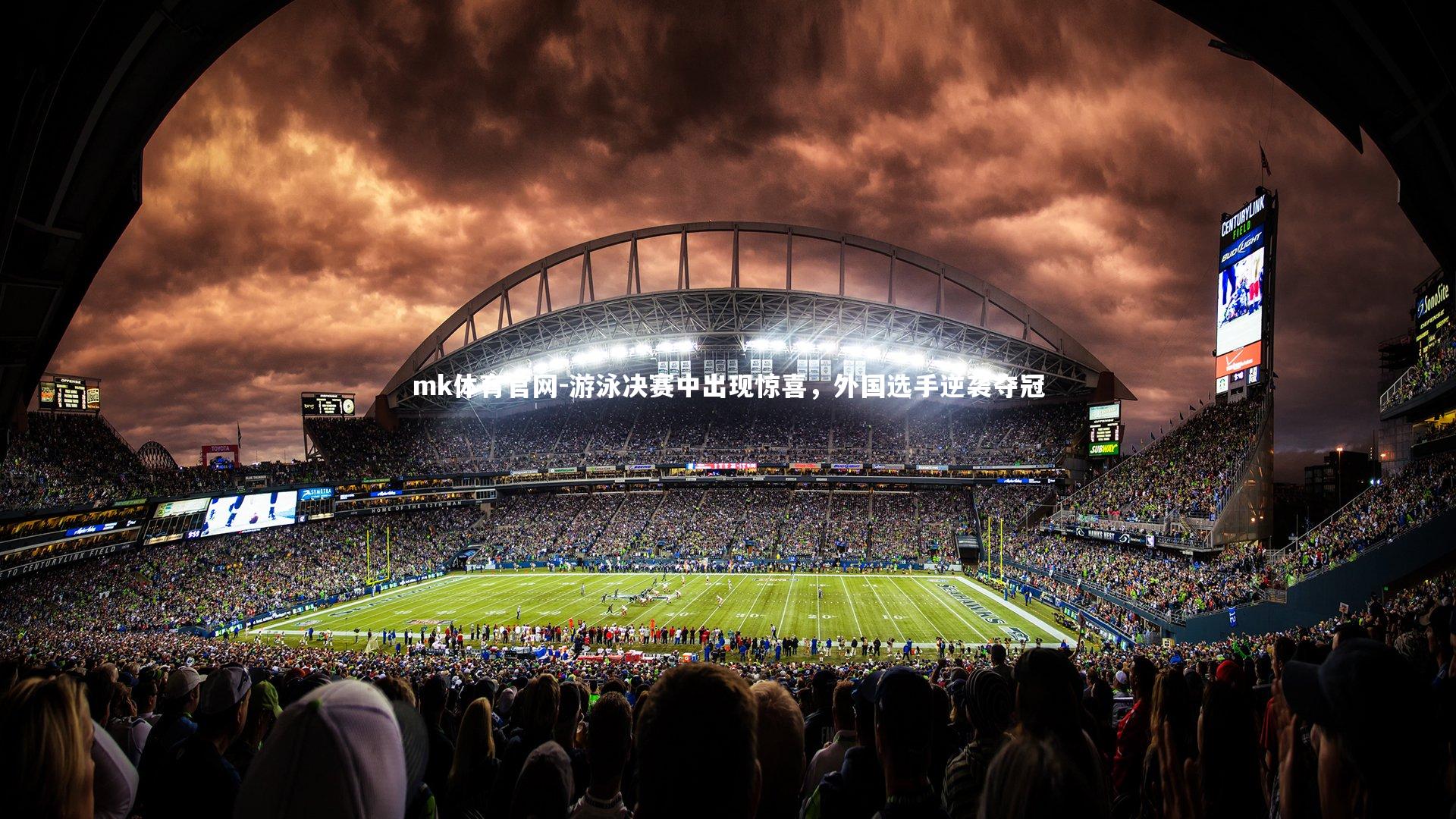 mk体育官网-游泳决赛中出现惊喜，外国选手逆袭夺冠