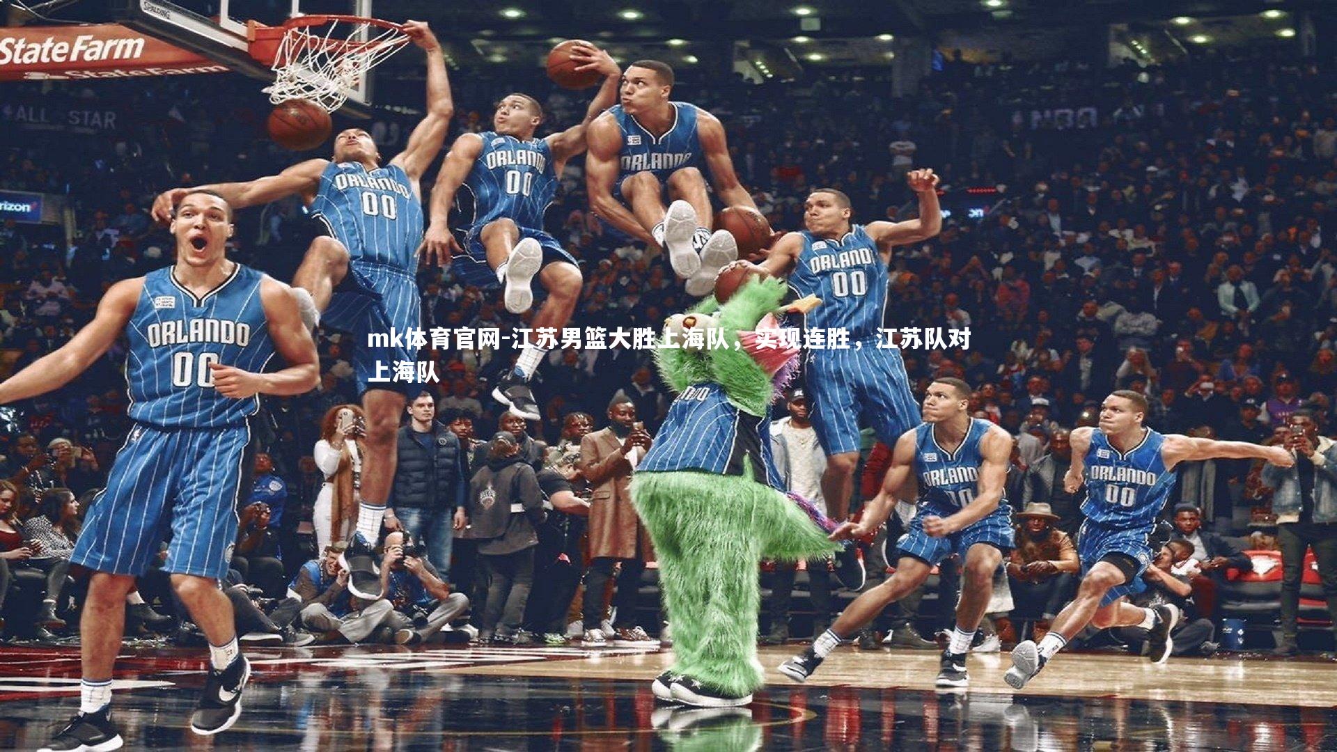 江苏男篮大胜上海队,实现连胜,江苏队对上海队