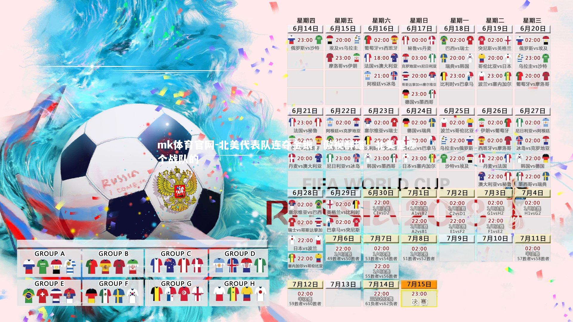 北美代表队连夺金银，傲视群雄，北美是哪个战队的