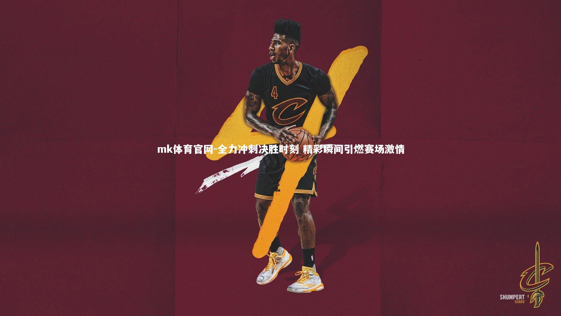 全力冲刺决胜时刻 精彩瞬间引燃赛场激情