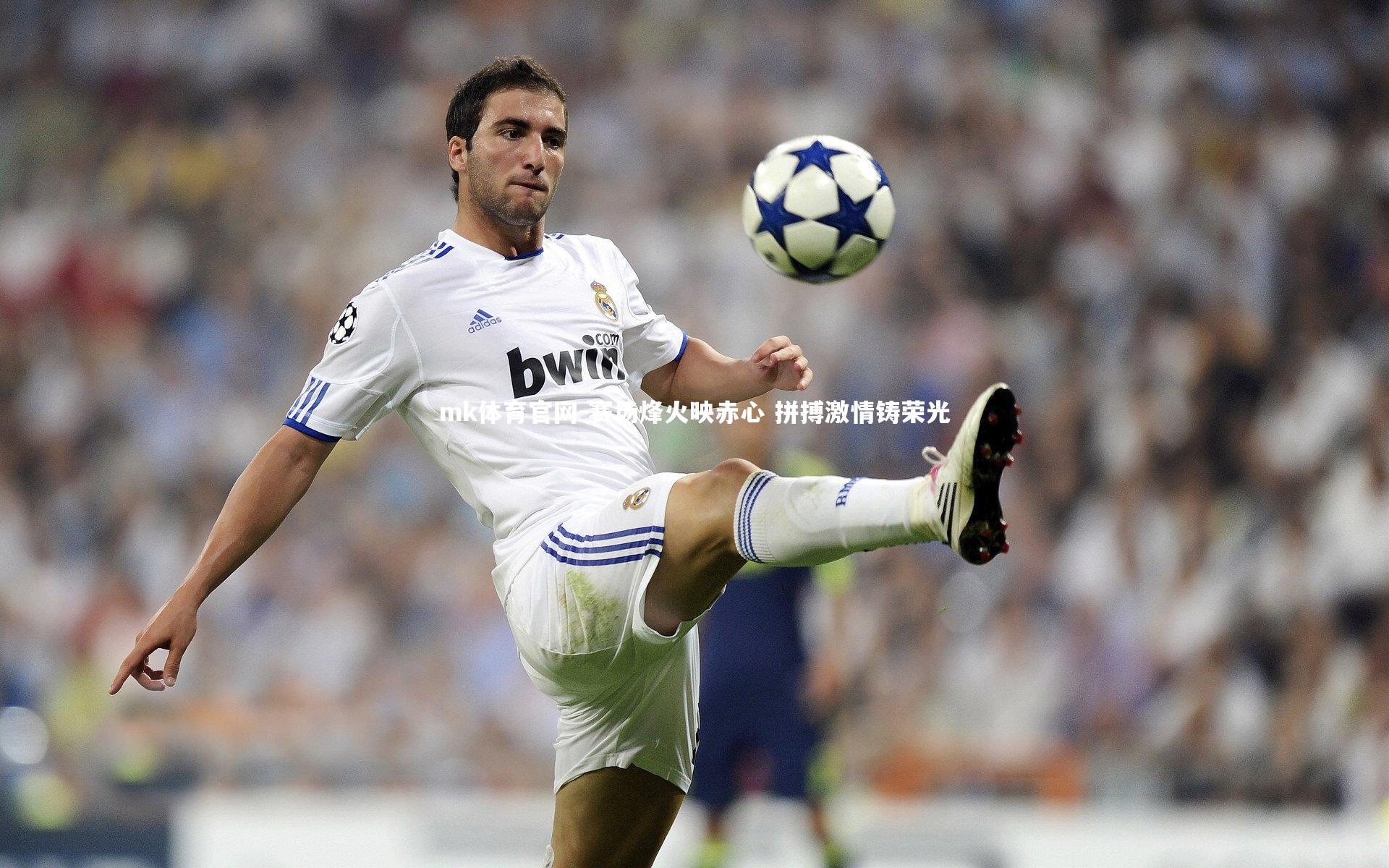 赛场烽火映赤心 拼搏激情铸荣光