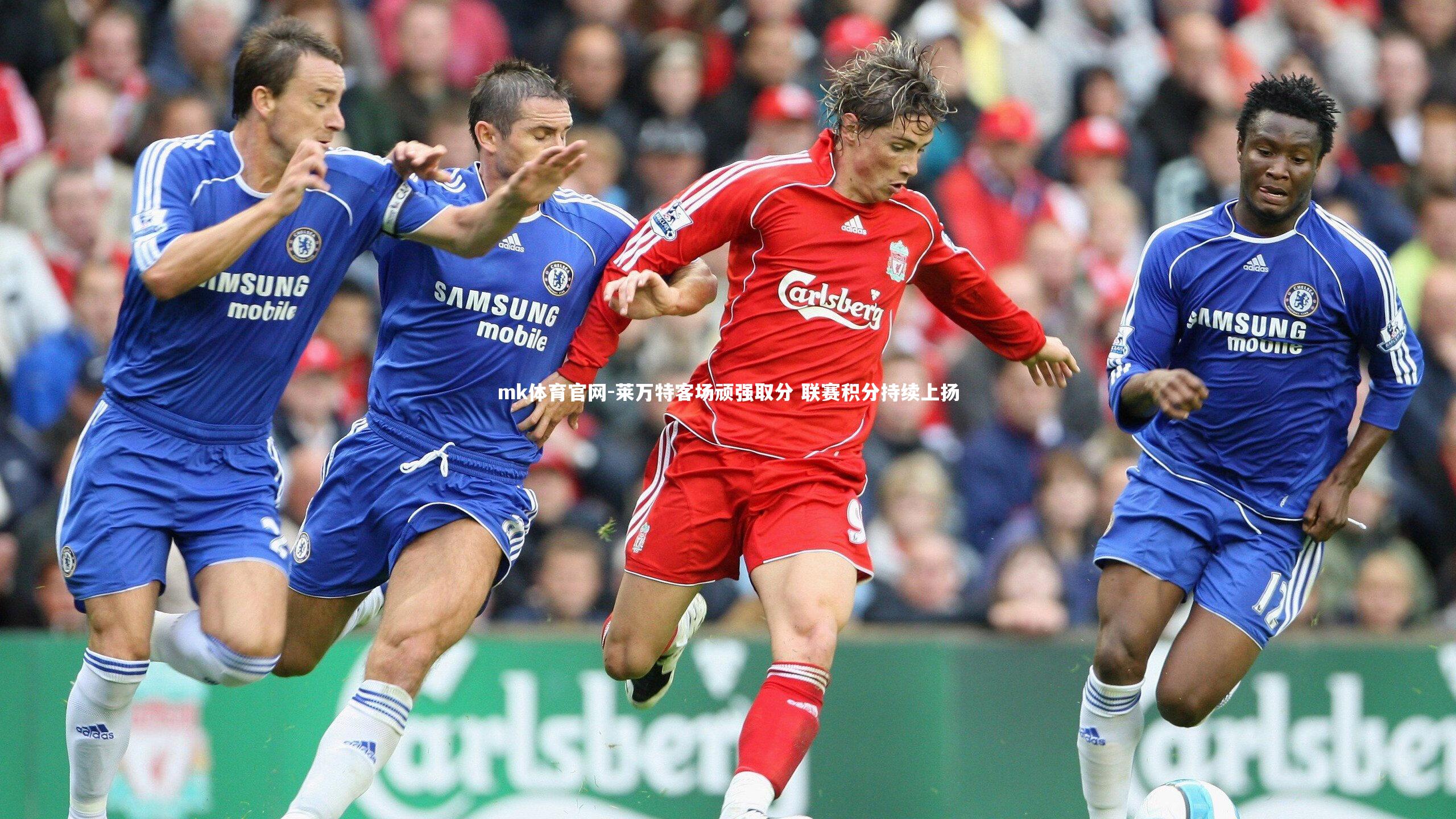 莱万特客场顽强取分 联赛积分持续上扬